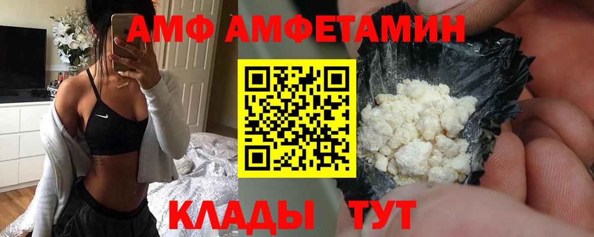 Амфетамин Premium  Вход с VPN  Клин 