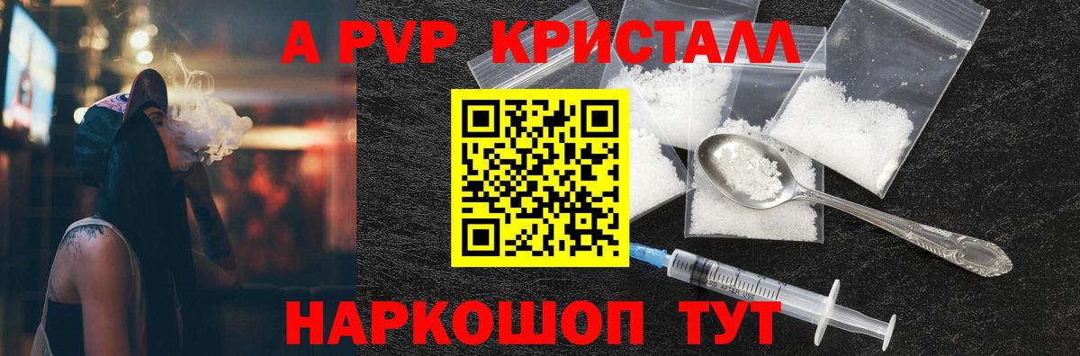 закладка  Alfa_PVP VHQ  Вход с VPN  Alfa_PVP мука  Клин 