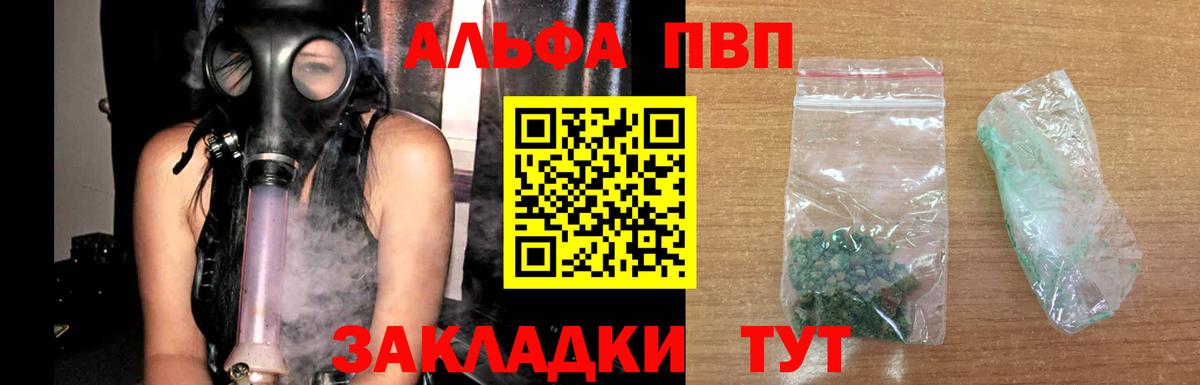 Alpha PVP Соль Клин