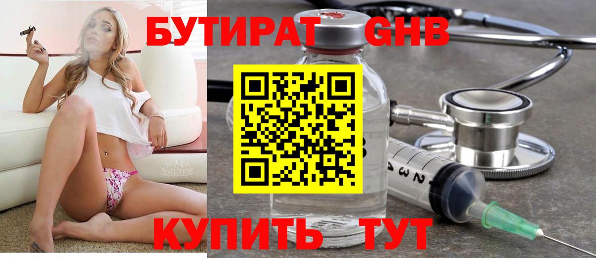 Клин  БУТИРАТ буратино  Вход с VPN 