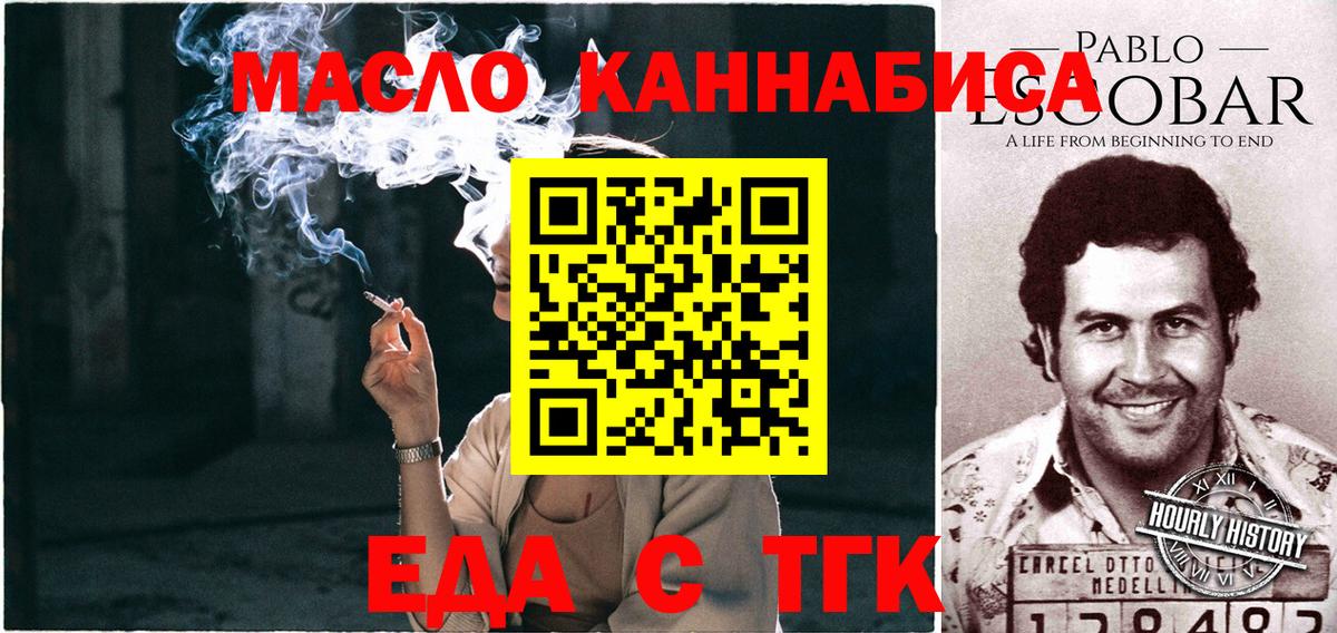 Клин  Cannafood марихуана  Вход с VPN 