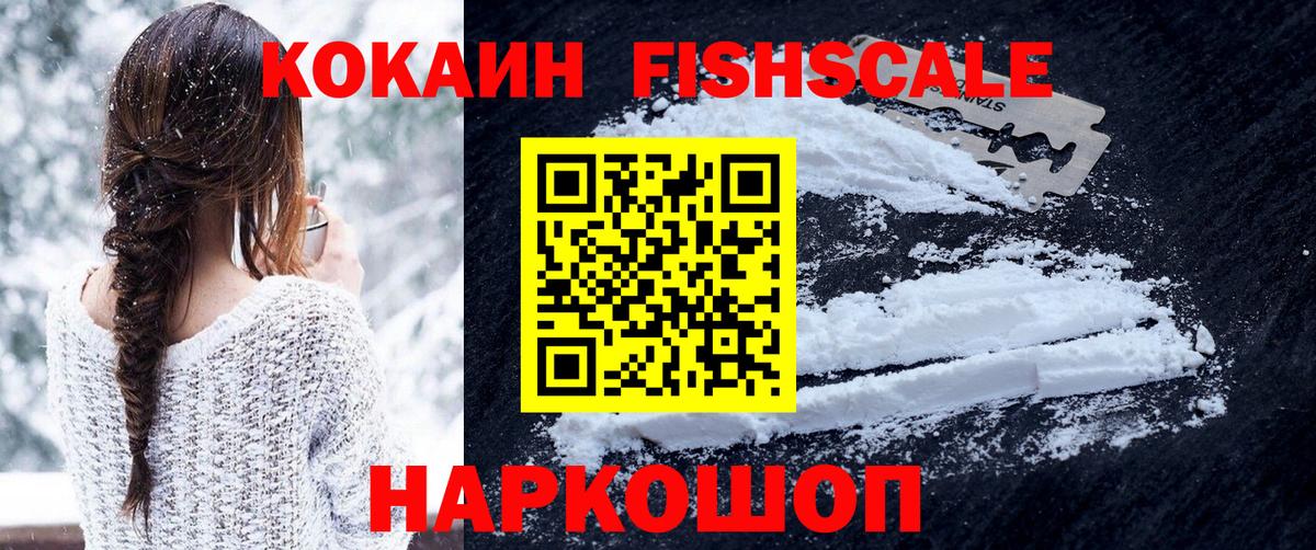 КОКАИН 97%  COCAIN Эквадор  Клин  Вход с VPN 