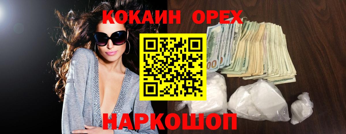КОКАИН 99% Клин
