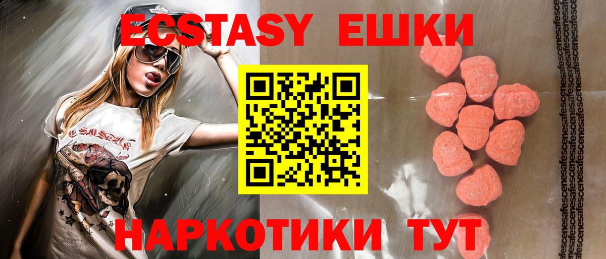 Ecstasy круглые Клин