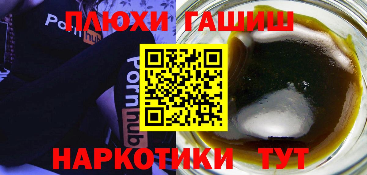 купить наркотик  ГАШ индика сатива  Гашиш  Вход с VPN  Клин  ГАШИШ убойный 
