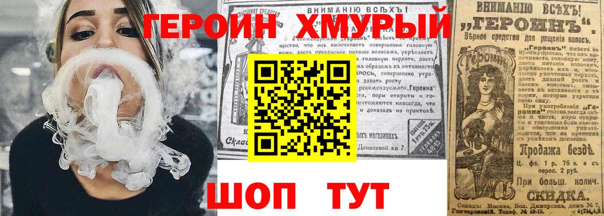 Клин  Героин Афган  Вход с VPN 
