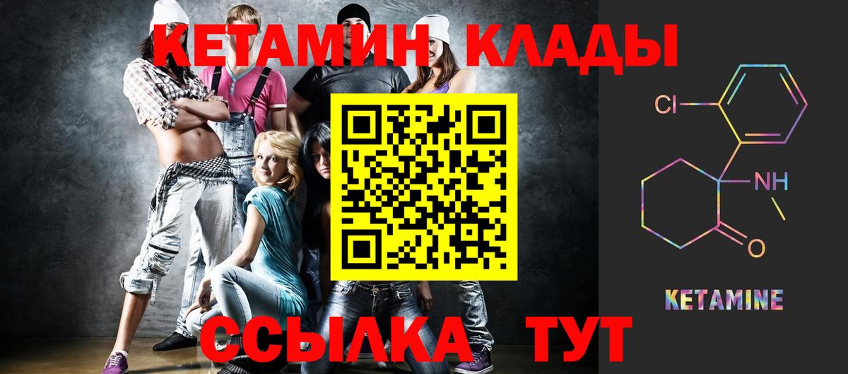 MEGA зеркало  КЕТАМИН ketamine  Вход с VPN  Клин 