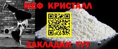 меф Кулебаки