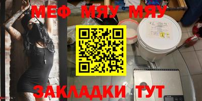 меф Кулебаки