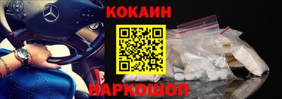 кокаин Кунгур