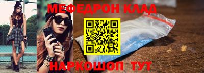 меф Кулебаки