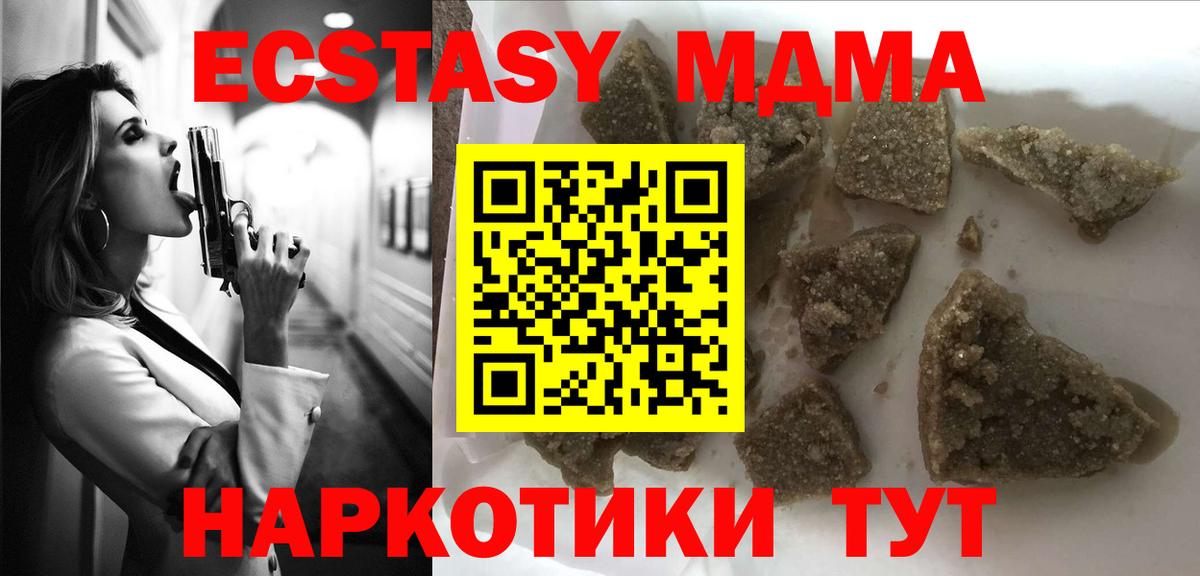MDMA  MDMA молли  Вход с VPN  Клин  MDMA кристаллы 