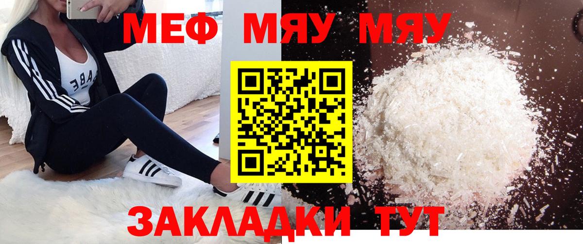 Клин  Меф VHQ  Мефедрон  Вход с VPN 