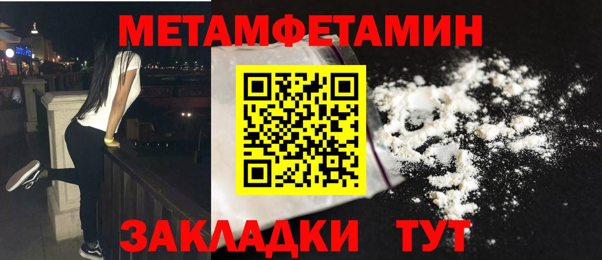 Метамфетамин кристалл  Вход с VPN  Клин 