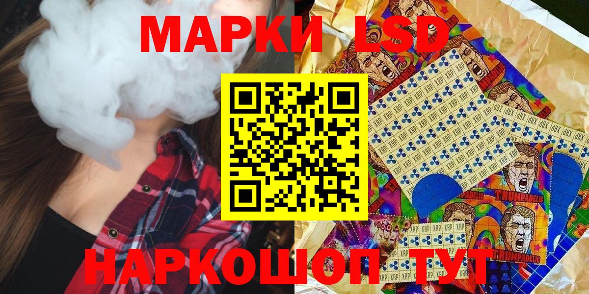 Клин  Наркотические марки 1,8мг  Вход с VPN 